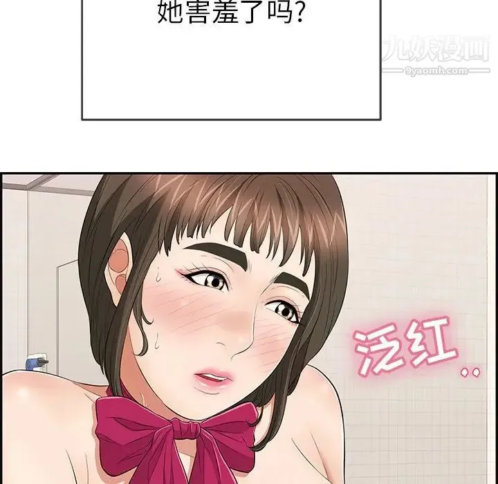 致命的你 第44话 第80页