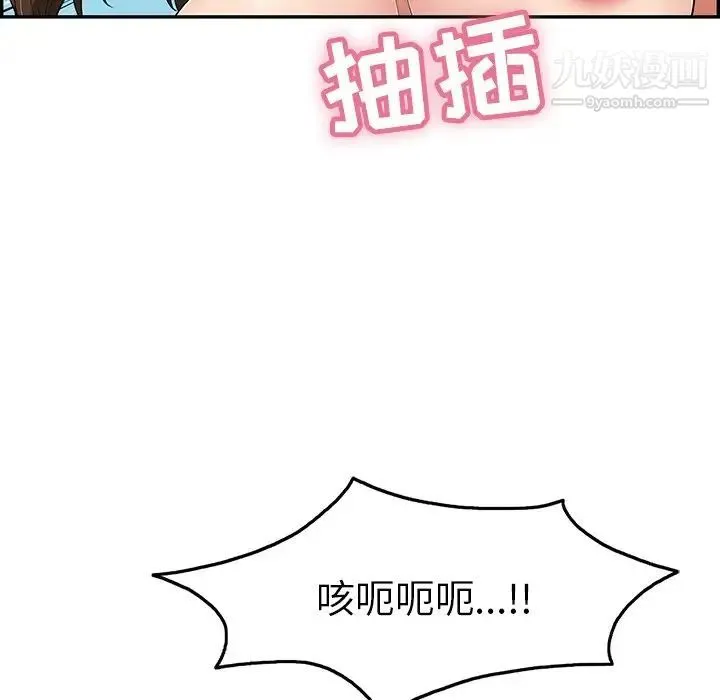 致命的你 第32话-第一部完结 第37页