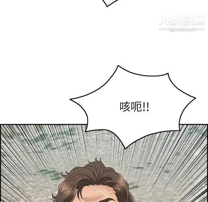 致命的你 第32话-第一部完结 第29页