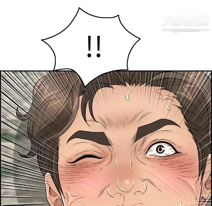 致命的你 第32话-第一部完结 第40页