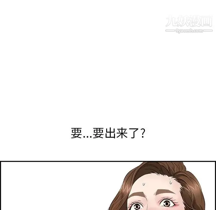 致命的你 第32话-第一部完结 第46页