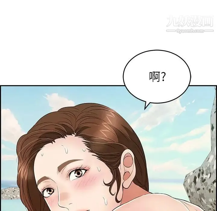 致命的你 第32话-第一部完结 第108页