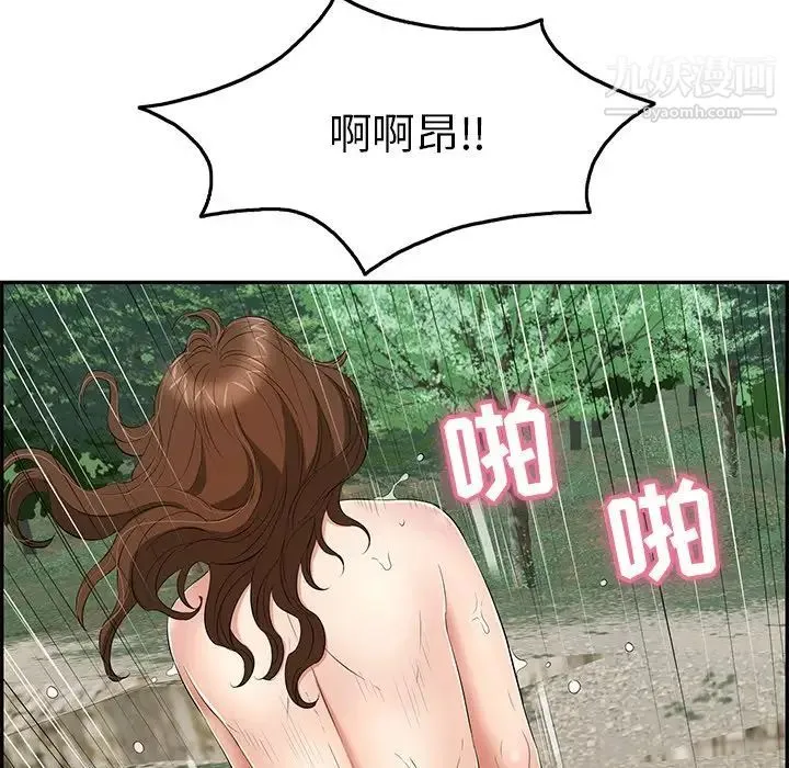 致命的你 第32话-第一部完结 第12页