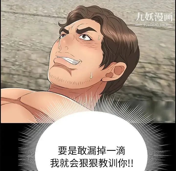 致命的你 第32话-第一部完结 第52页