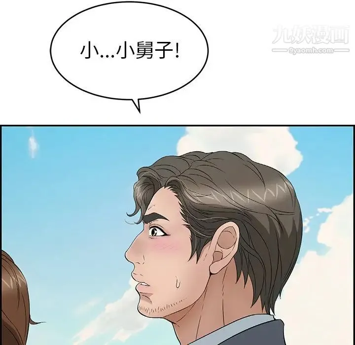 致命的你 第32话-第一部完结 第128页