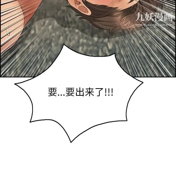 致命的你 第32话-第一部完结 第43页