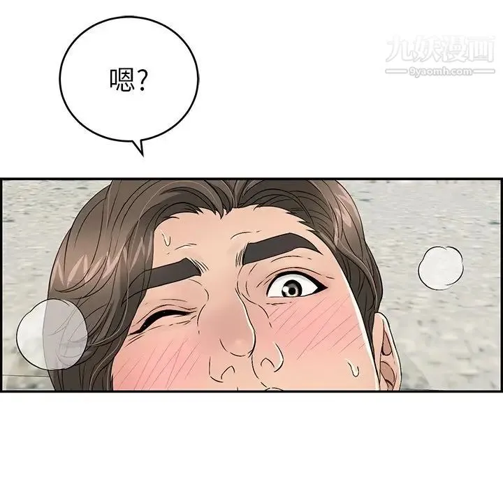 致命的你 第32话-第一部完结 第76页