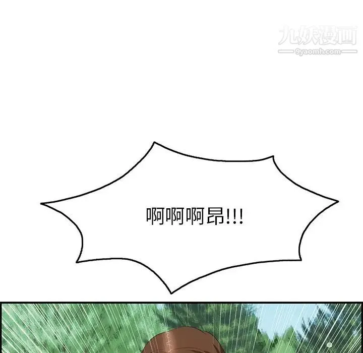 致命的你 第32话-第一部完结 第31页