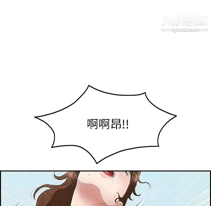 致命的你 第32话-第一部完结 第14页