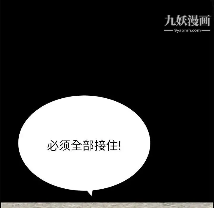 致命的你 第32话-第一部完结 第51页
