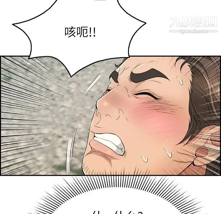 致命的你 第32话-第一部完结 第26页