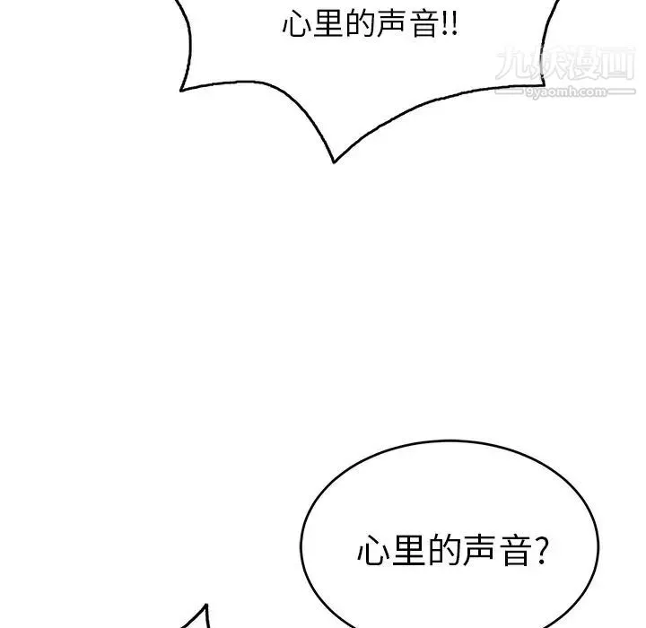 致命的你 第32话-第一部完结 第121页