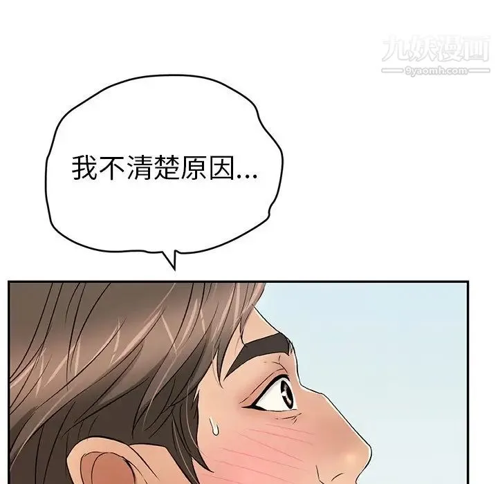 致命的你 第32话-第一部完结 第89页