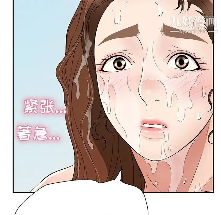 致命的你 第32话-第一部完结 第80页
