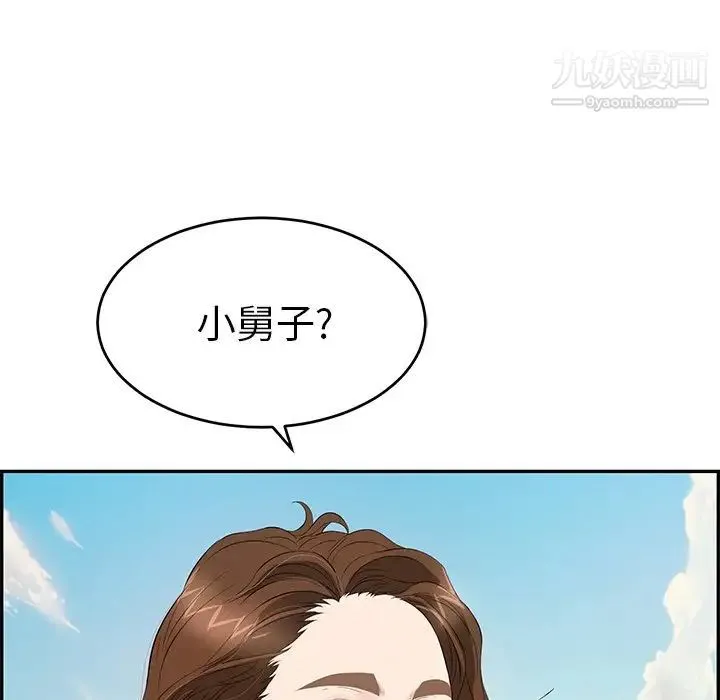 致命的你 第32话-第一部完结 第130页