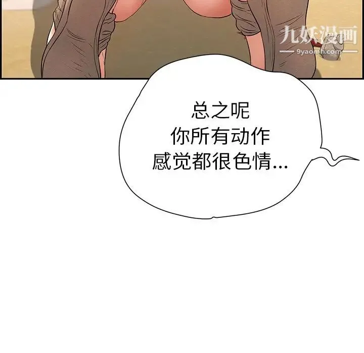 致命的你 第32话-第一部完结 第107页