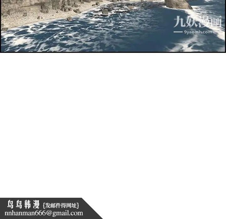 致命的你 第32话-第一部完结 第71页