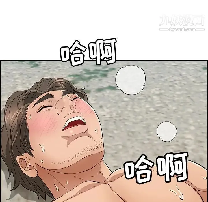 致命的你 第32话-第一部完结 第74页