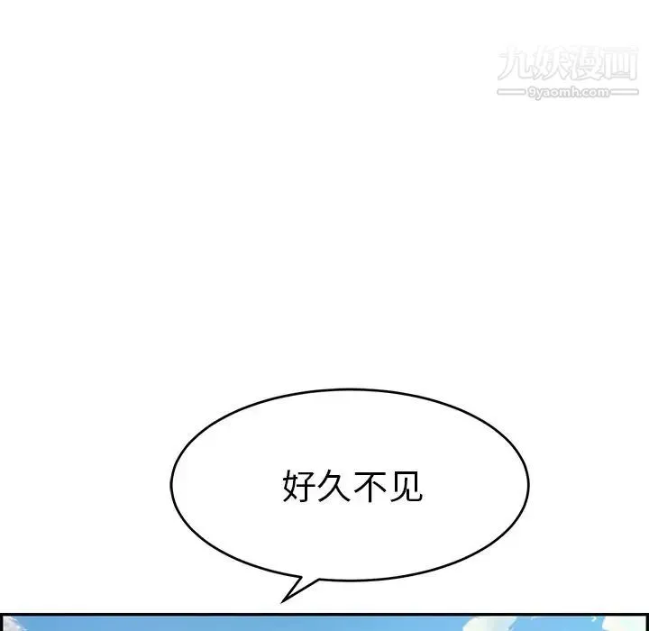 致命的你 第32话-第一部完结 第136页