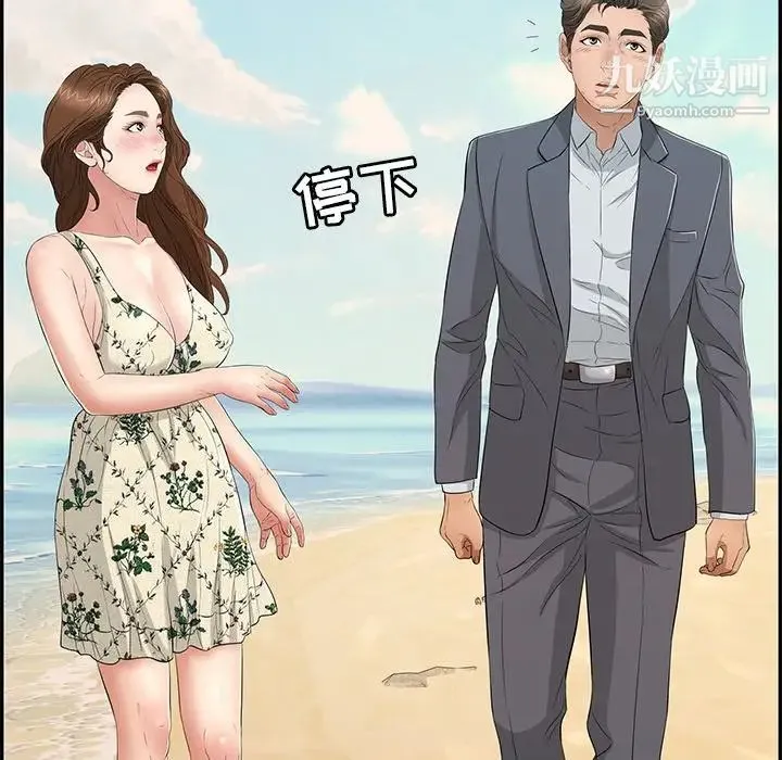 致命的你 第32话-第一部完结 第124页