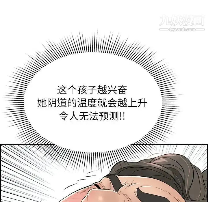 致命的你 第32话-第一部完结 第18页