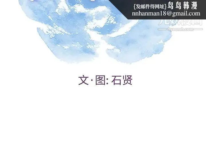 致命的你 第32话-第一部完结 第1页
