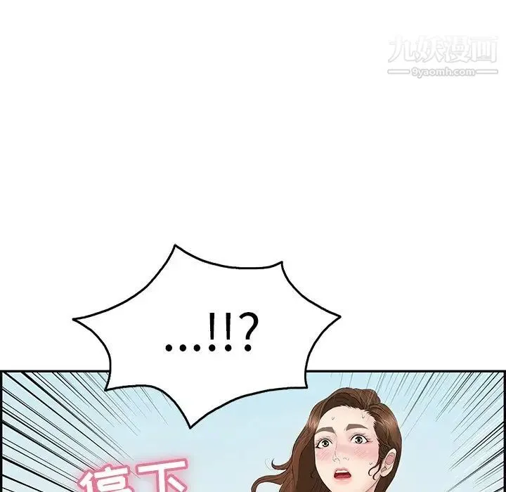 致命的你 第32话-第一部完结 第44页