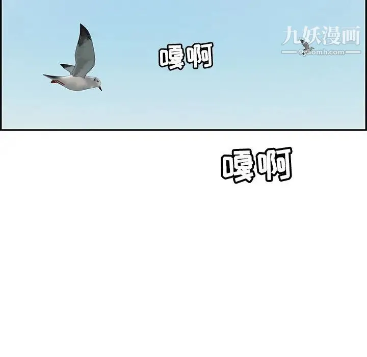 致命的你 第32话-第一部完结 第69页