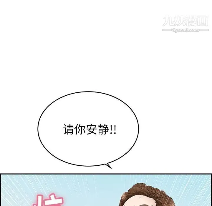 致命的你 第32话-第一部完结 第5页