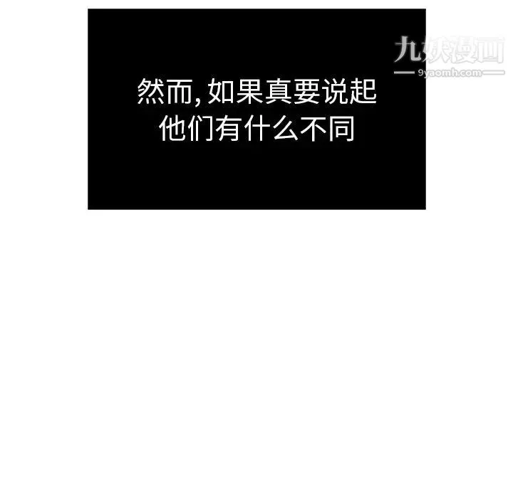 致命的你 第32话-第一部完结 第99页