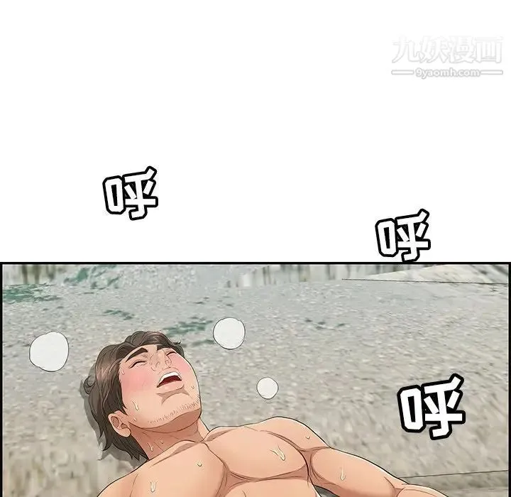 致命的你 第32话-第一部完结 第72页