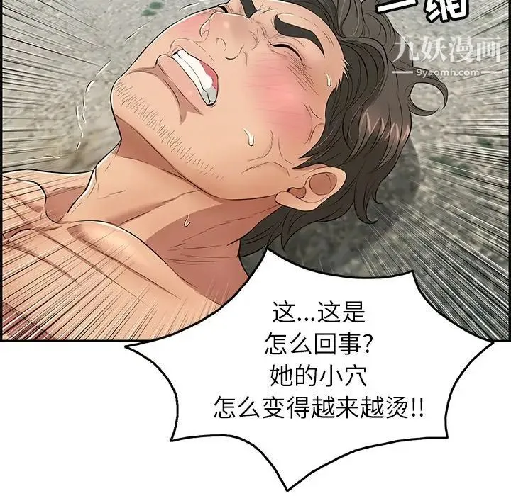 致命的你 第32话-第一部完结 第17页