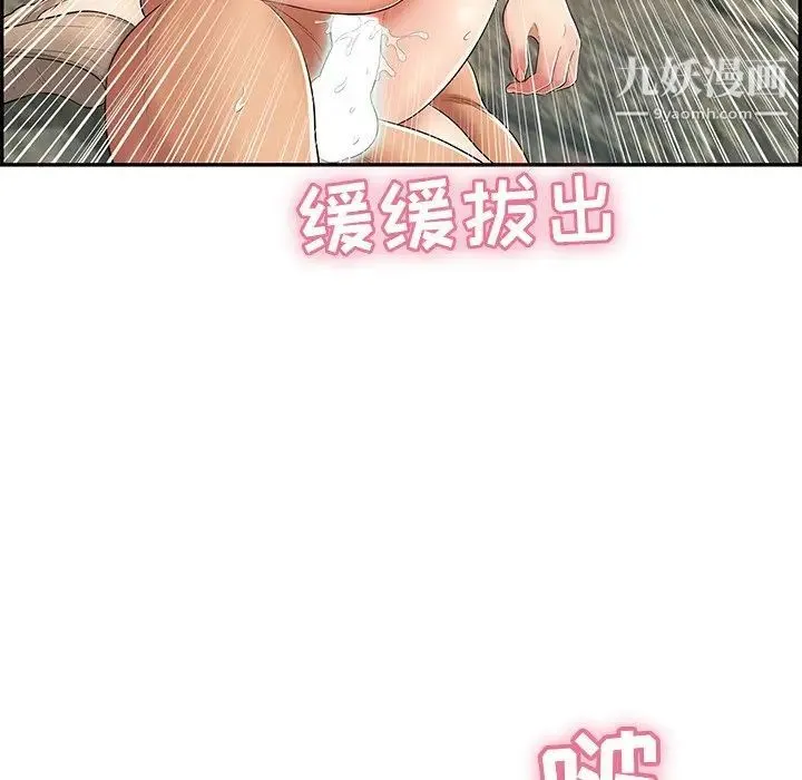 致命的你 第32话-第一部完结 第57页