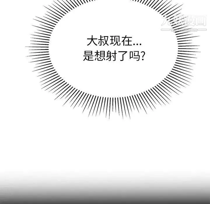 致命的你 第32话-第一部完结 第48页