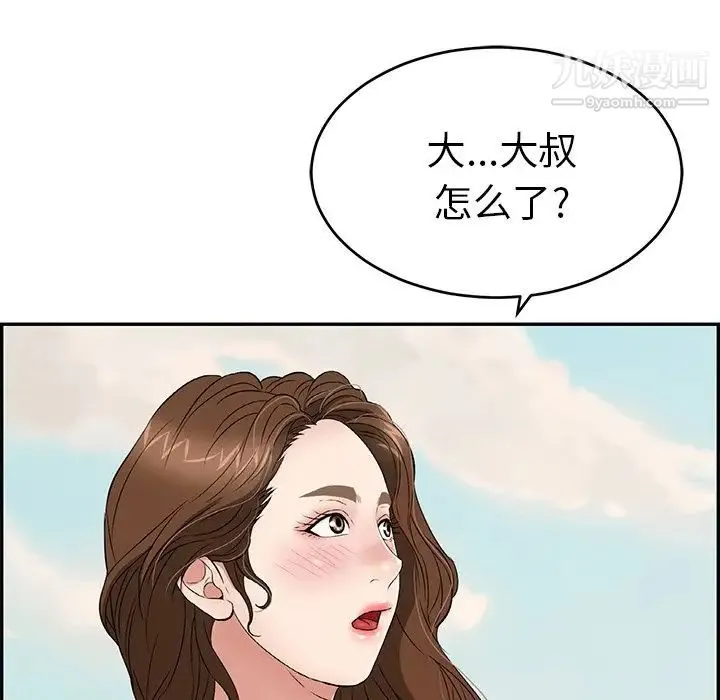 致命的你 第32话-第一部完结 第126页