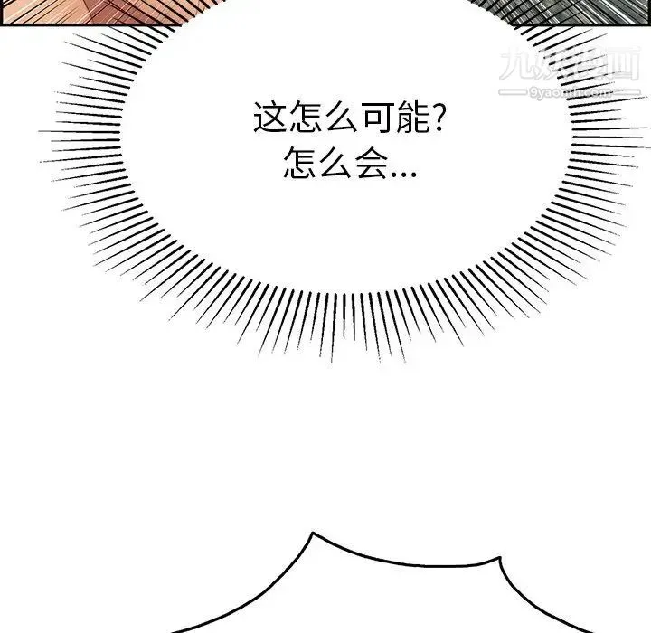 致命的你 第32话-第一部完结 第35页