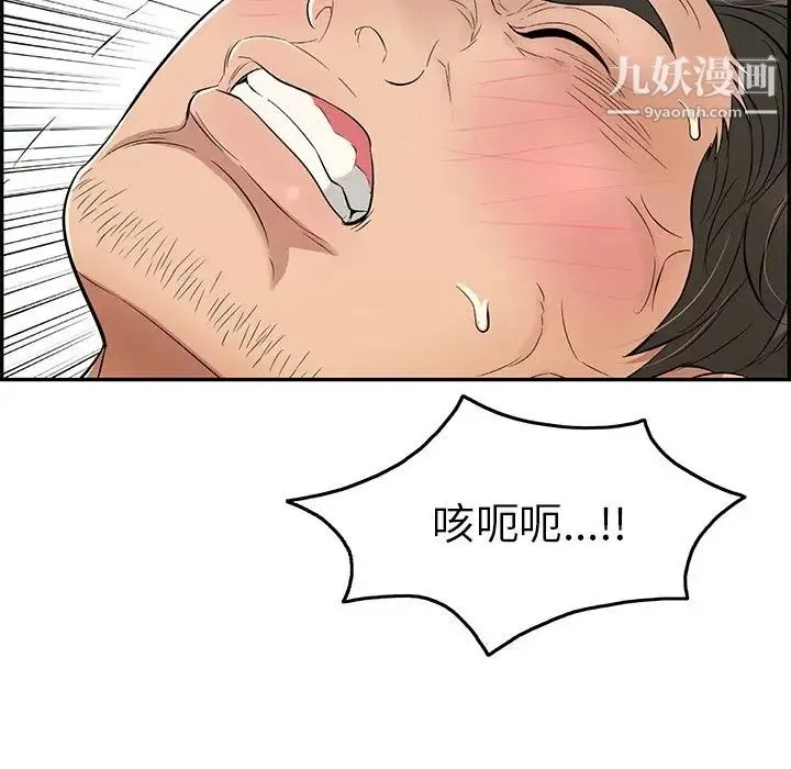 致命的你 第32话-第一部完结 第19页