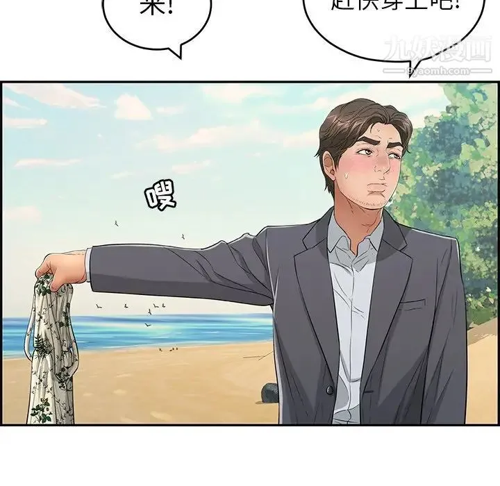 致命的你 第32话-第一部完结 第116页