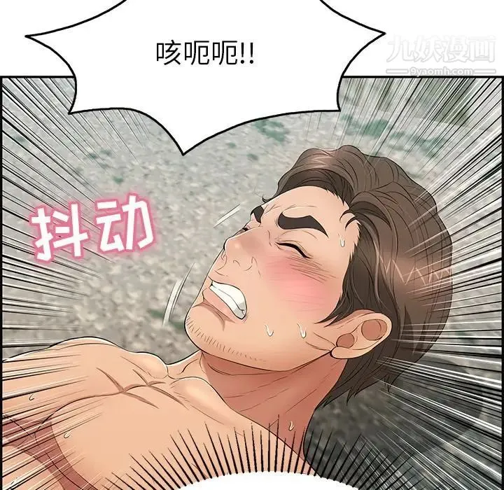 致命的你 第32话-第一部完结 第34页