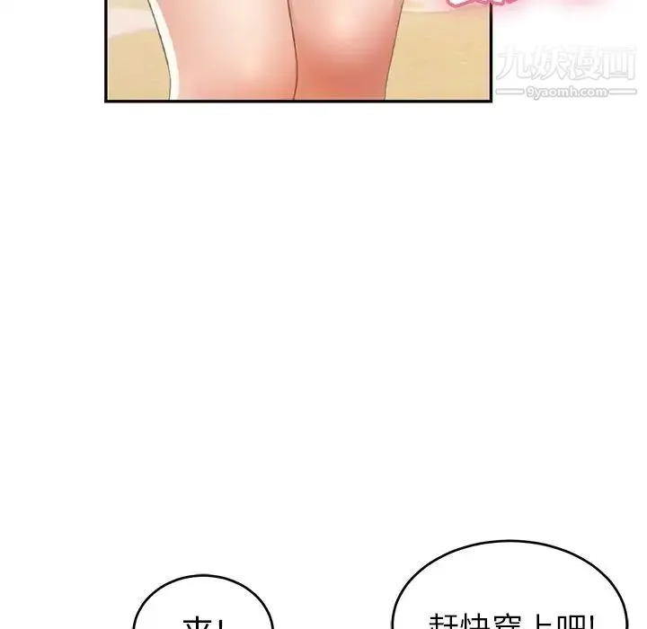 致命的你 第32话-第一部完结 第115页