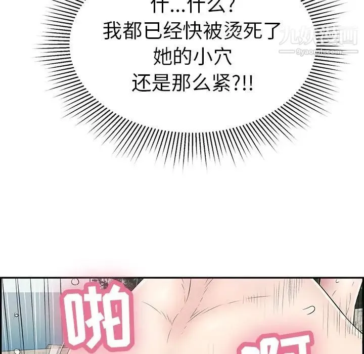 致命的你 第32话-第一部完结 第27页