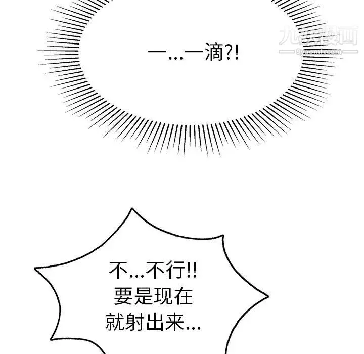 致命的你 第32话-第一部完结 第55页