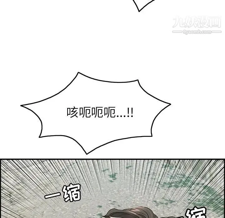 致命的你 第32话-第一部完结 第16页