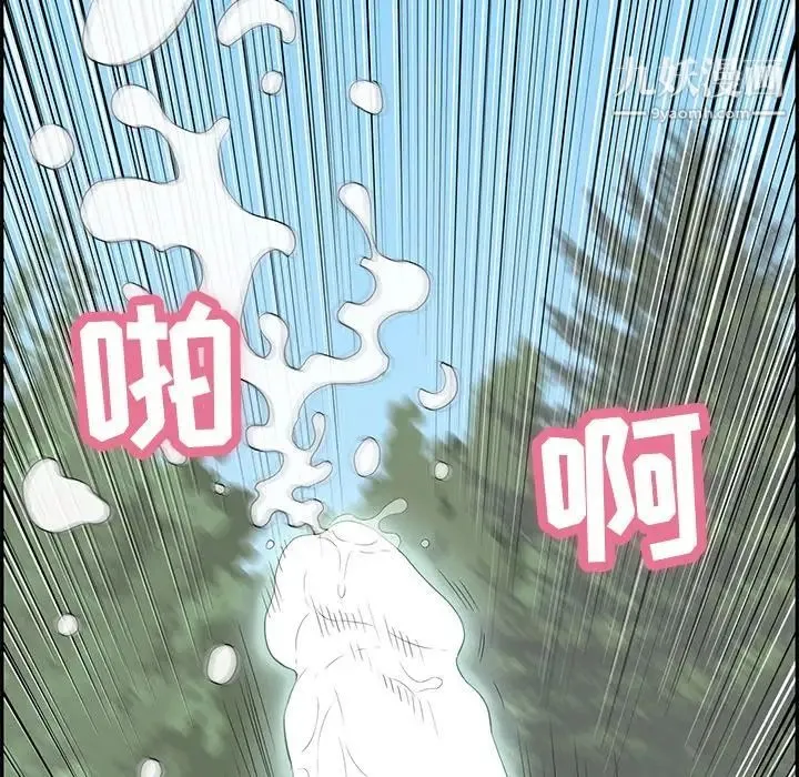 致命的你 第32话-第一部完结 第64页
