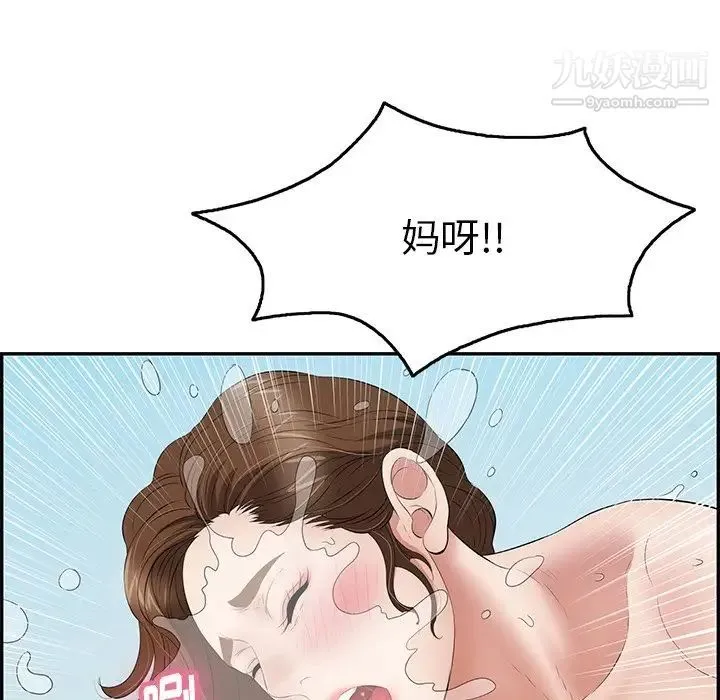 致命的你 第32话-第一部完结 第66页