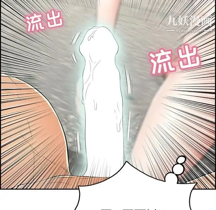 致命的你 第32话-第一部完结 第62页