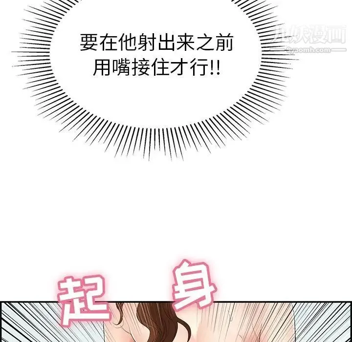 致命的你 第32话-第一部完结 第59页