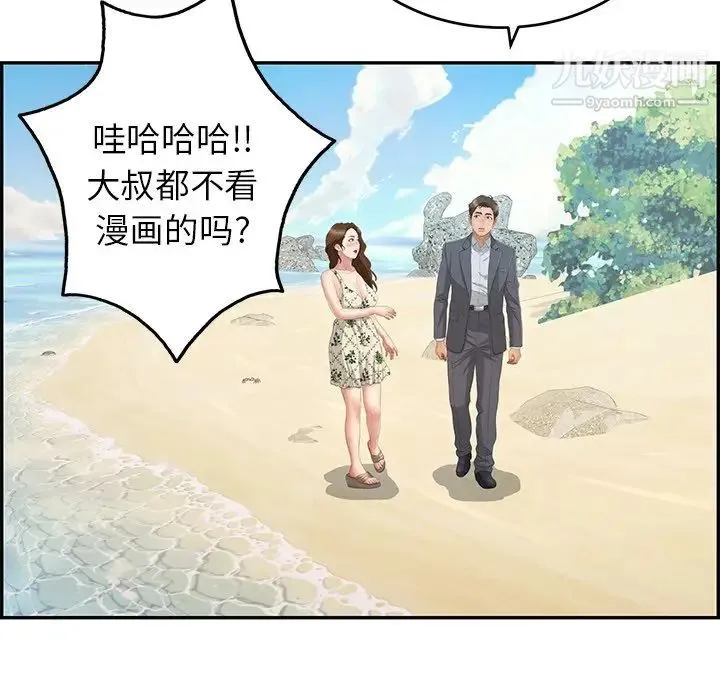 致命的你 第32话-第一部完结 第122页