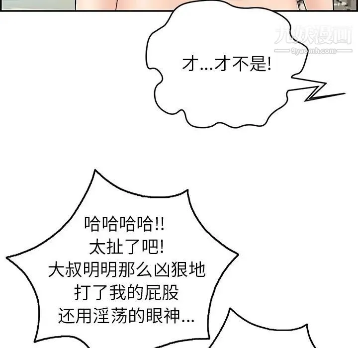 致命的你 第32话-第一部完结 第119页