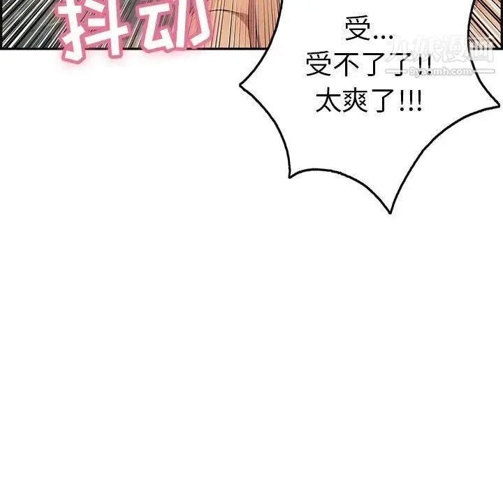 致命的你 第32话-第一部完结 第39页